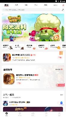 弈玩游戏盒子app最新版