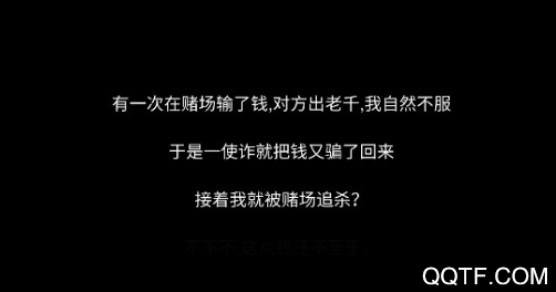 张三历险记无敌版