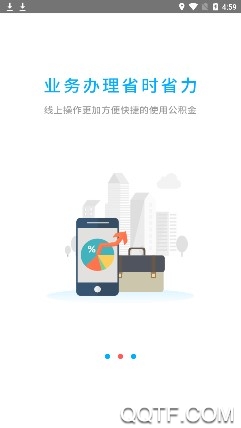 张家口公积金官方正式版