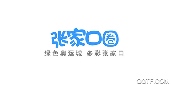 张家口圈官方版 张家口圈官方版