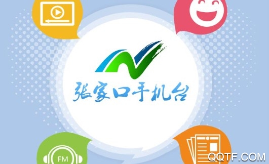 张家口手机台官方版 张家口手机台官方版