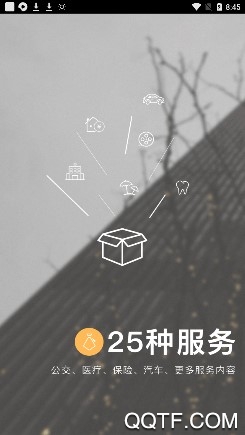 张家港市民卡官方版App 张家港市民卡官方版App