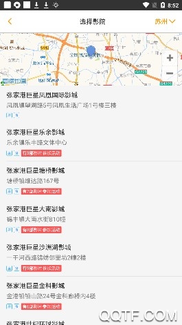 张家港电影客户端