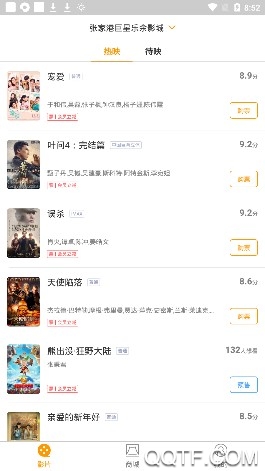 张家港电影客户端