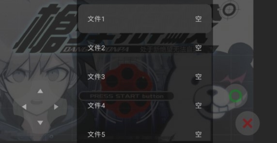 弹丸论破FC(枪弹辩驳FC)安卓版