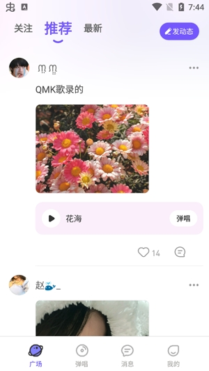 弹唱达人旧版本