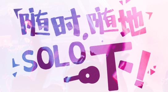 弹唱达人旧版本