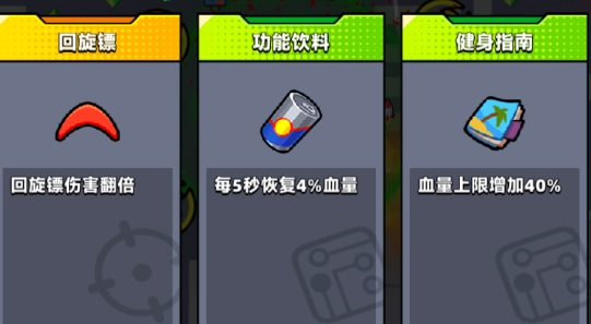 弹壳特工队修改版