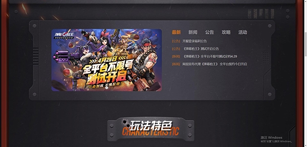 弹幕枪王游戏官方版