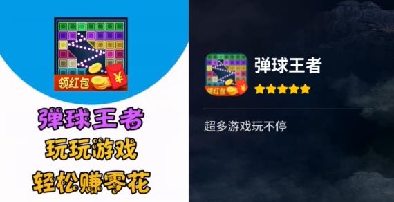 弹球王者无敌版 弹球王者无敌版