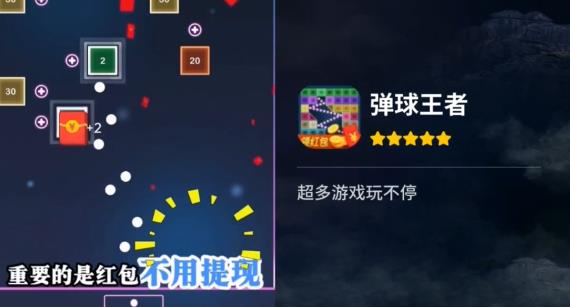 弹球王者无敌版 弹球王者无敌版
