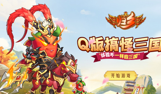 归乡手游最新版 归乡手游最新版