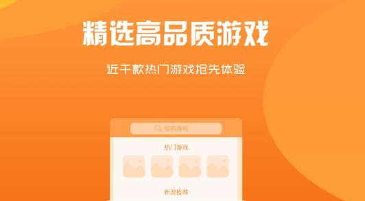 归客游戏盒子最新版