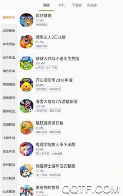 当易网游戏盒子app最新版