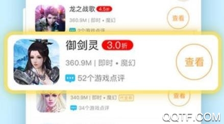 当易网游戏盒子app最新版