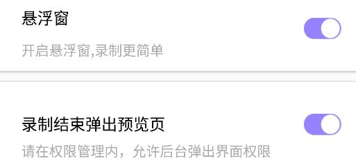 录屏专家app最新版 录屏专家app最新版