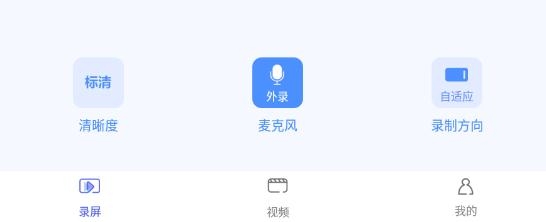 录屏软件大师app手机版