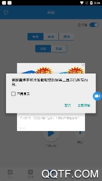 录屏魔术手app安卓版