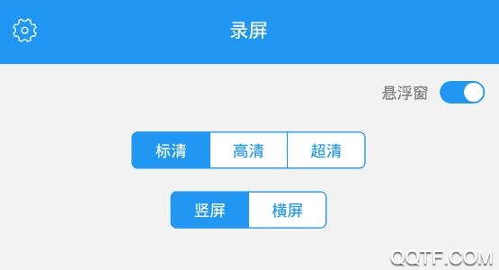 录屏魔术手app安卓版