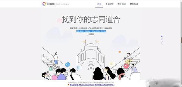 彩虹圈社交app最新版 彩虹圈社交app最新版