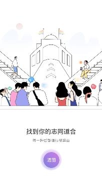 彩虹圈社交app最新版 彩虹圈社交app最新版
