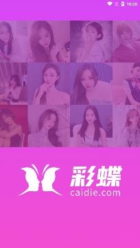 彩蝶直播app安卓版 彩蝶直播app安卓版