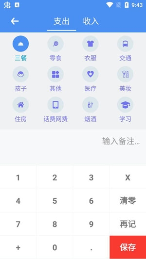 彬润记账app最新版 彬润记账app最新版
