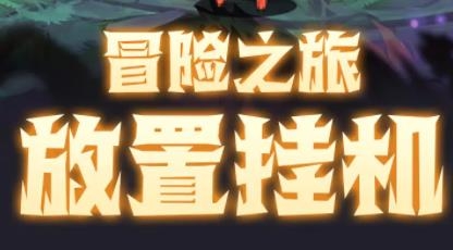 影之英雄谭手游最新版