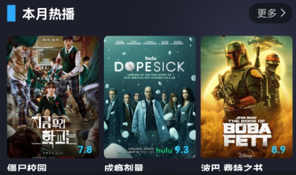 影迷星球app手机版 影迷星球app手机版