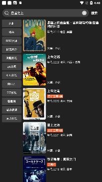 影音猎手app最新版