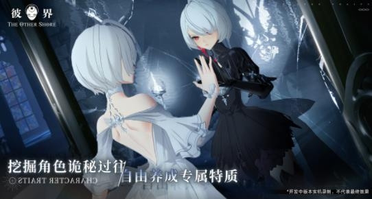 彼界手游最新版