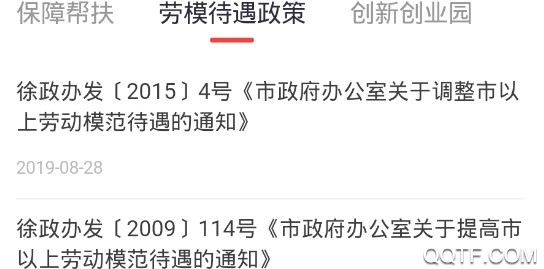 徐州工会官方版 徐州工会官方版