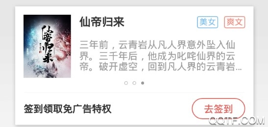 得间免费小说极速版客户端