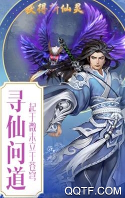 御剑决手游海量特权版 御剑决手游海量特权版