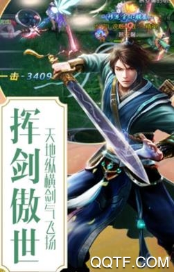御剑决手游海量特权版 御剑决手游海量特权版