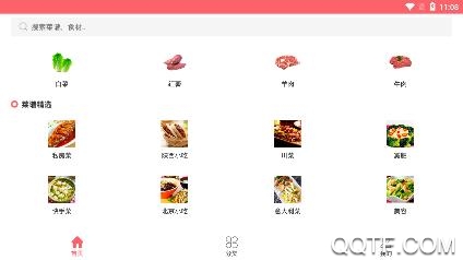 御厨食谱app手机版