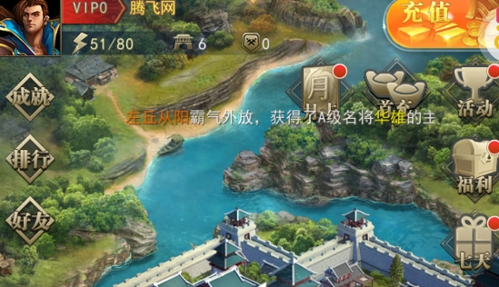 御龙无双0.1折群雄争霸版手游