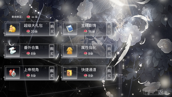 循梦昼夜间［清软］破解版金手指
