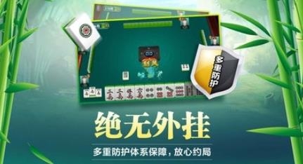 微乐四川麻将安卓版 微乐四川麻将安卓版