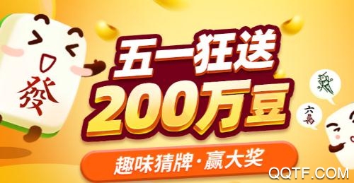 微乐家乡麻将浙江版安卓版