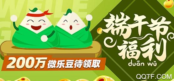 微乐家乡麻将浙江版安卓版