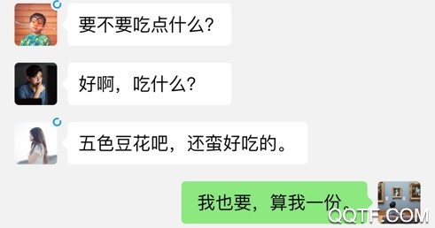 微信苹果最新版 微信苹果最新版