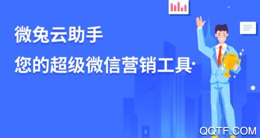 微兔云app手机版