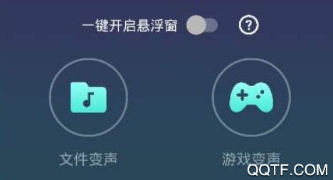 微加语音变声器app最新版 微加语音变声器app最新版