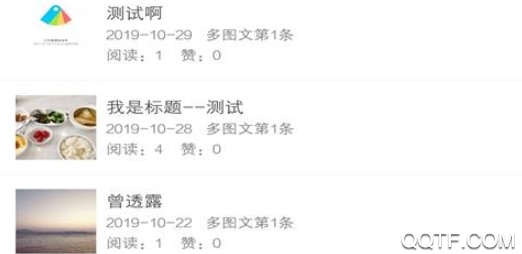 微友手机安卓版 微友手机安卓版