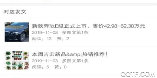 微友手机安卓版 微友手机安卓版