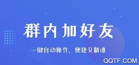 微信加人官方版