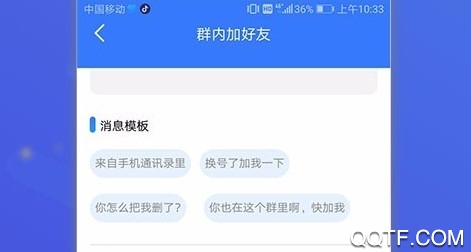 微信加人官方版