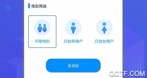 微信加人官方版