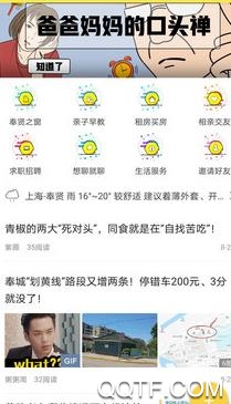 微奉贤app最新版 微奉贤app最新版